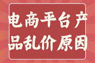 莫塔谈淘汰国米：很幸运能够经历这一刻，我想表扬每个人